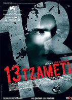 13 TZAMETI