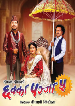 CHHAKKA PANJA 5
