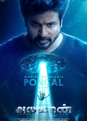 AYALAAN