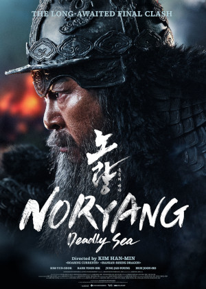 NORYANG: DEADLY SEA