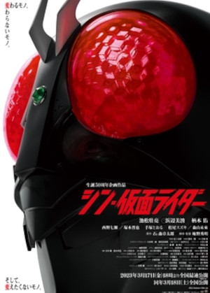 SHIN MASKED RIDER